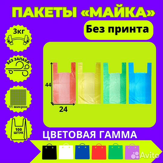 Пакет-майка пнд без принта 24*44 11 мкм