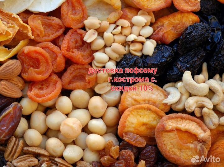 Доставка Сухофрукты и орехи