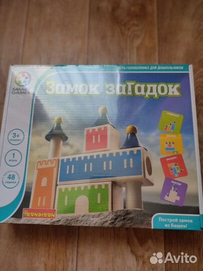 Замок Загадок бондибон