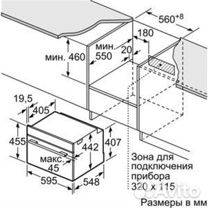 Компактный духовой шкаф Bosch Serie 8 CMG633BB1