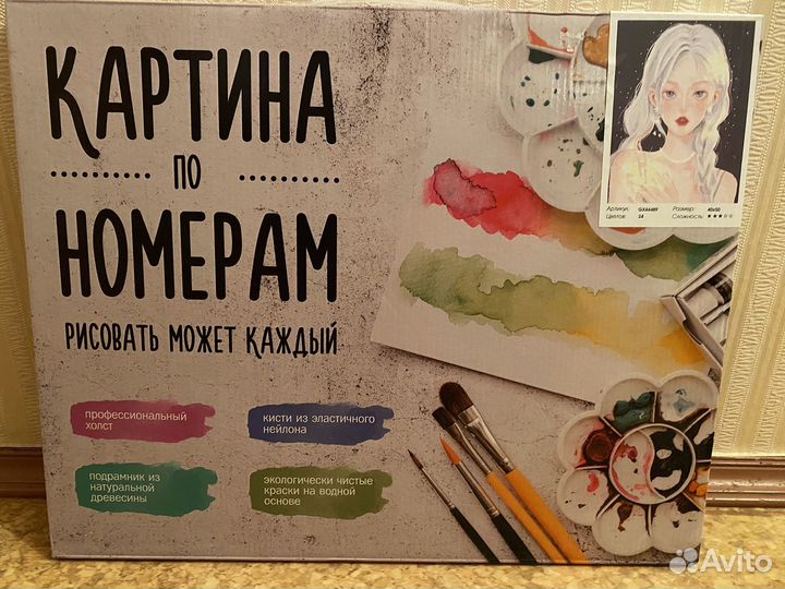 Картина по номерам новая