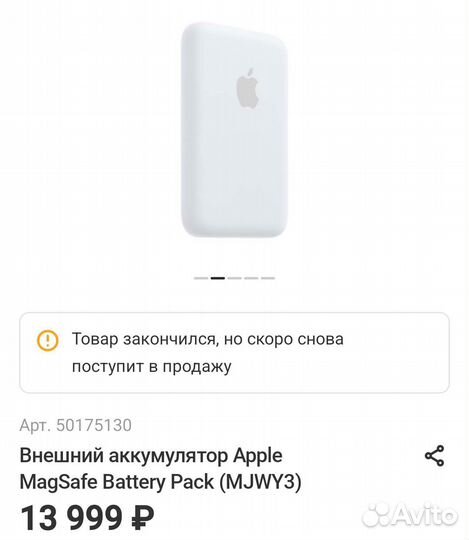 Внешний аккумулятор Apple MagSafe Battery Pack