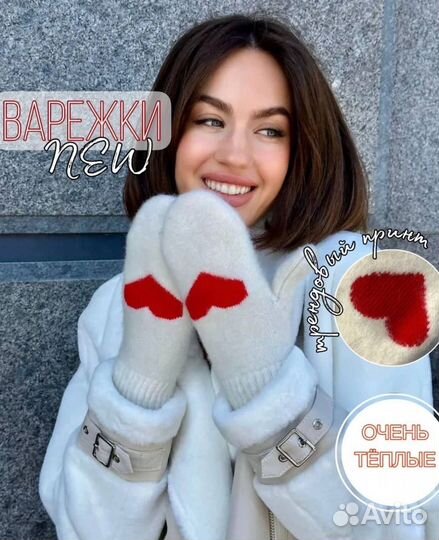 Варежки женские зимние