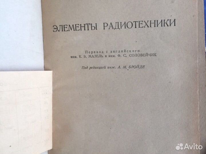 Книги по медицине, по физике, по фотографии времен