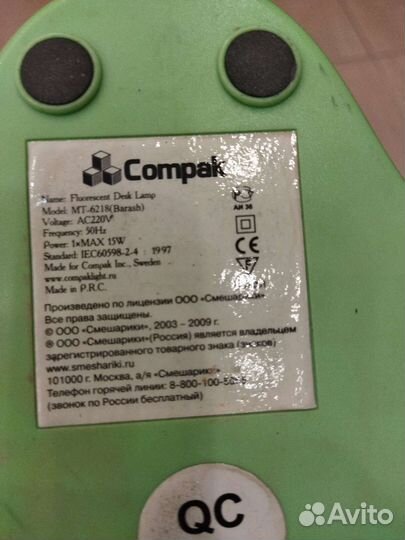 Настольная лампа