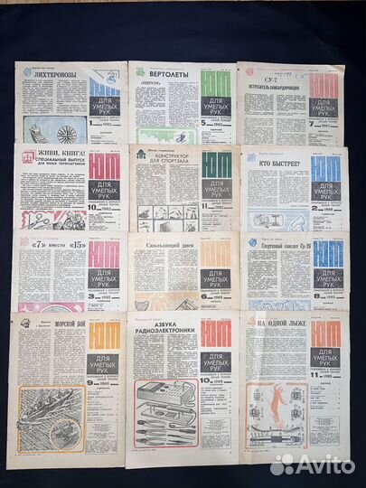 Приложение к журналу Юный техник