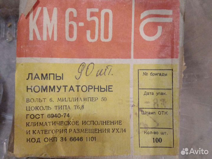 Лампы для усилителей