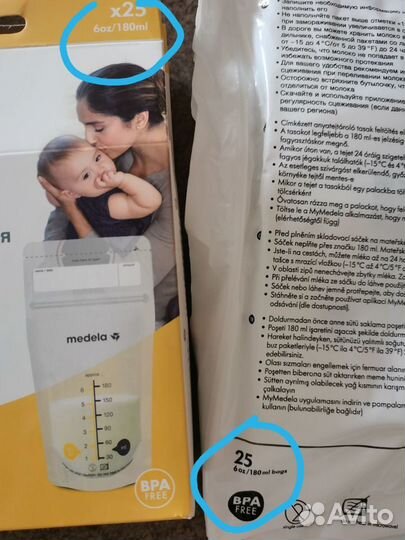 Пакеты для грудного молока medela