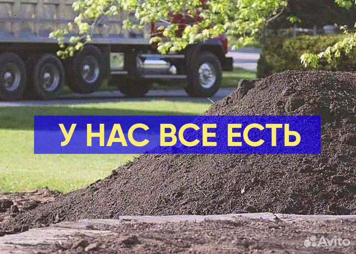 Плодородная земля