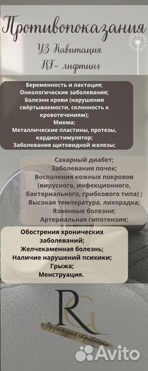 LPG, вибро массаж