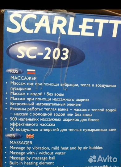 Гидромассажная ванночка Scarlett SC-203