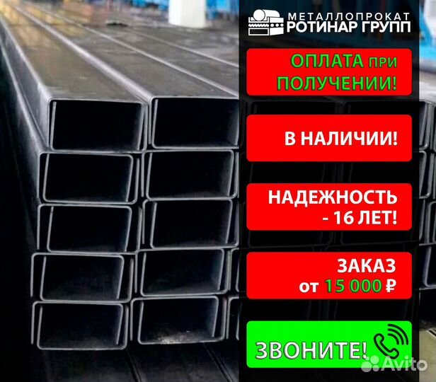 Швеллер гнутый 180x80x5