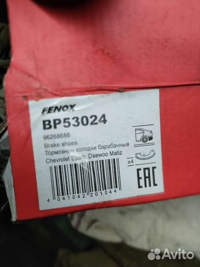 Daewoo Matiz/Chevrolet Spark задние колодки новые