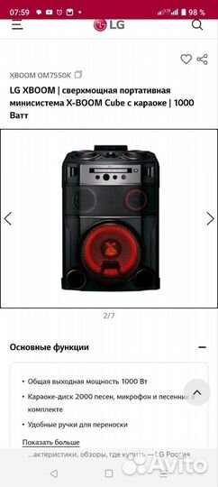 Портативная мини система с караоке