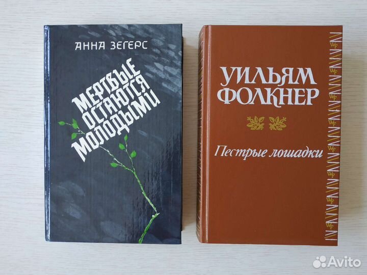 Книги зарубежных писателей