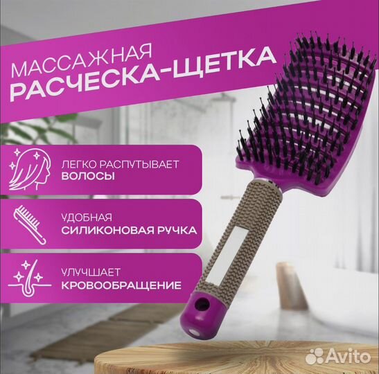 Расческа
