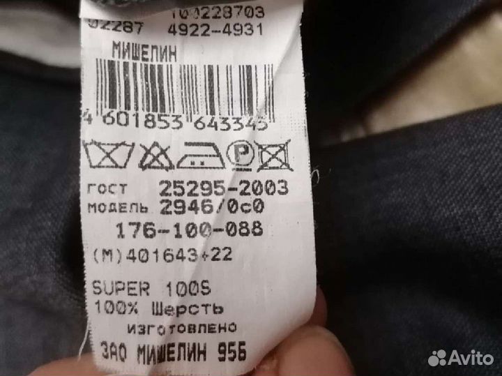 Брюки мужские