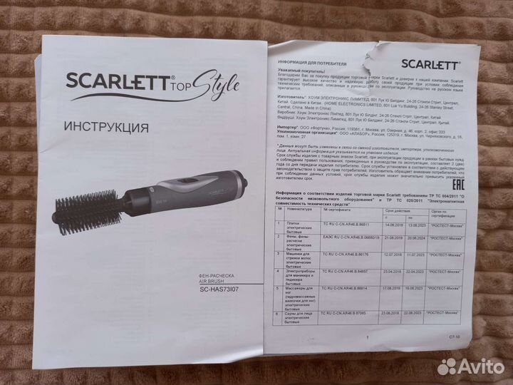 Фен с насадками scarlett