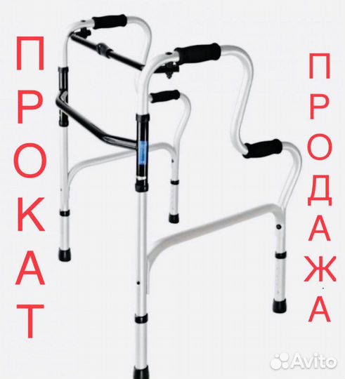 Ходунки для взрослых шагающие