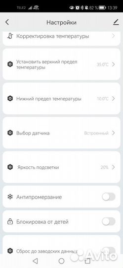 Терморегулятор для теплого пола с wifi