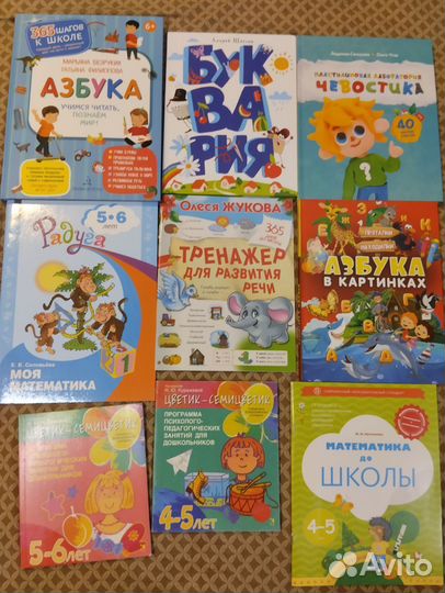 Развивающие пособия для детей