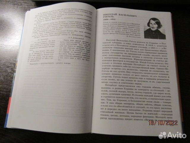 Литература 9 кл.часть 2; Хрестоматия 9 кл. огэ