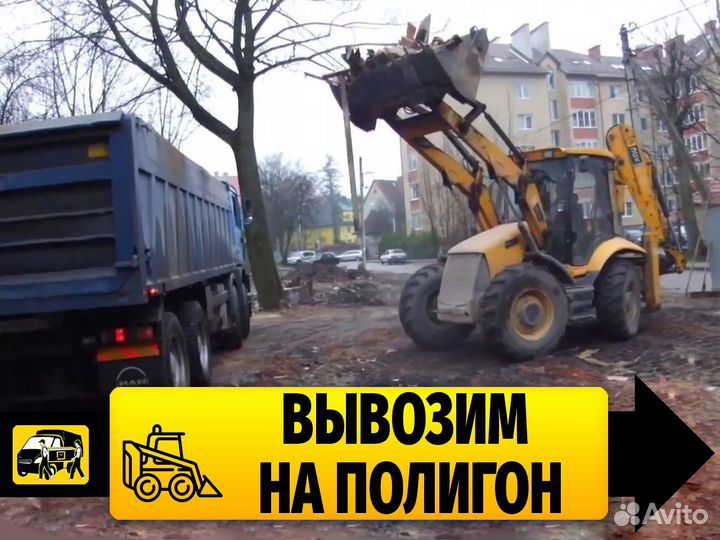 Вывоз мусора/хлама газель