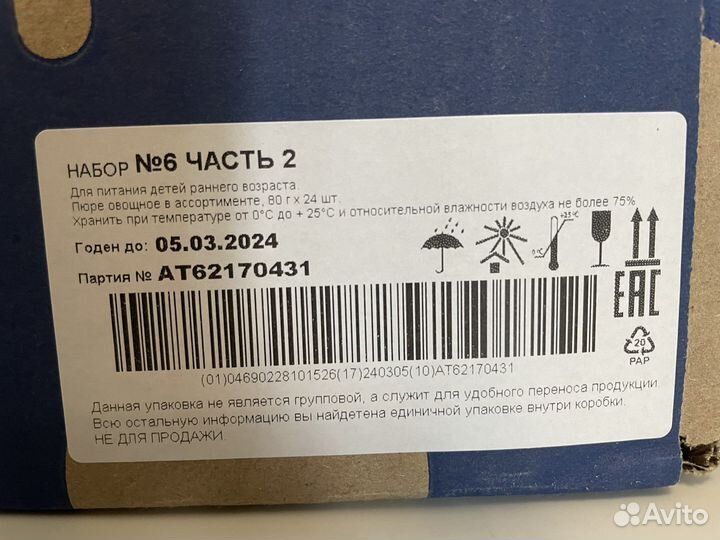 Молочная кухня Агуша