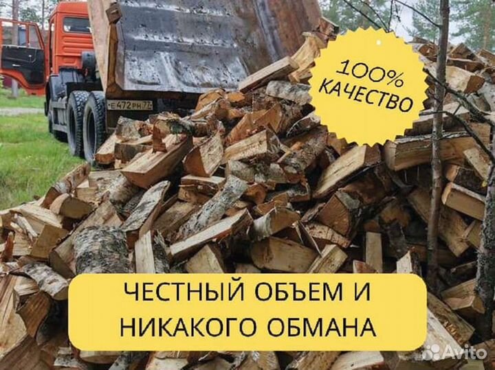 Дрова от производителя