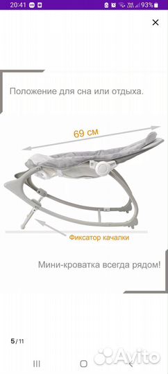 Шезлонг для новорожденных бу