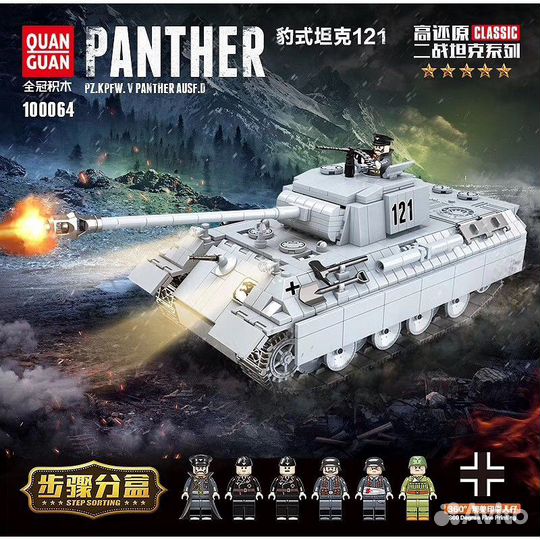 Конструктор 100064 Лего Танк Пантера «Panther»