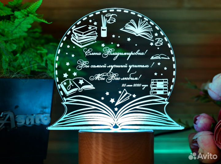 Именной светильник тренеру / учителю
