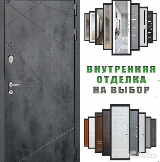 Дверь входная Бетон тёмный шумо-изоляционная