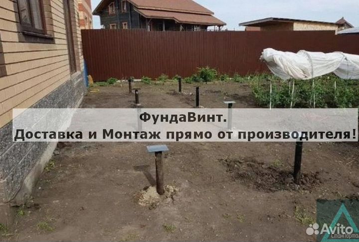 Сваи винтовые для фундамента