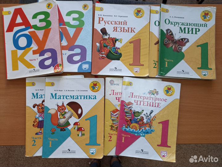 Учебники 1 класс школа россии комплект