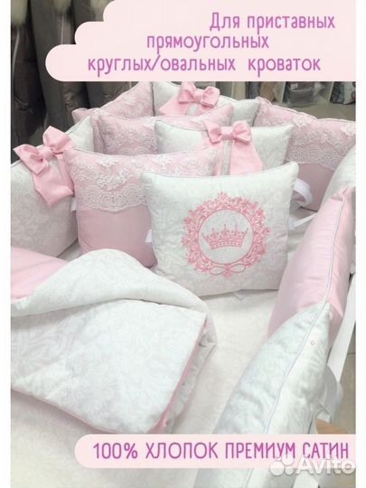 Комплект бортиков в кроватку для новорожденных