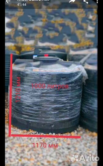 Емкости для воды