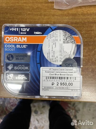 Лед лампочки h7