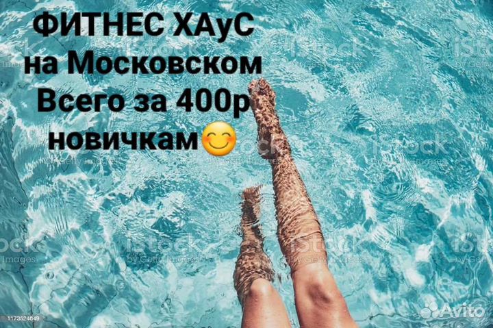 Бассейн 25 метров+4 парильни и фитнес зал