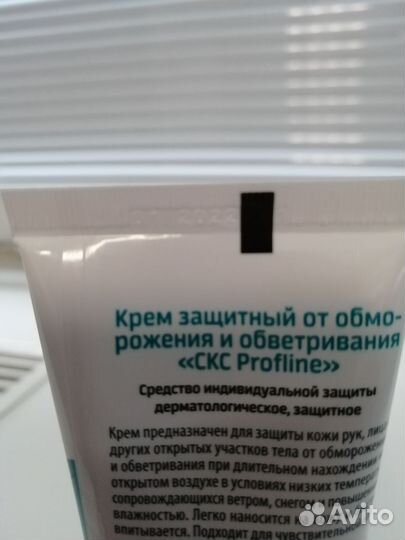 Крем для кожи