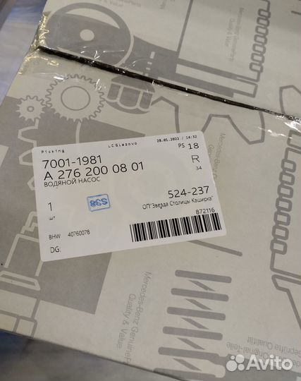 Помпа Mercedes M276 оригинал