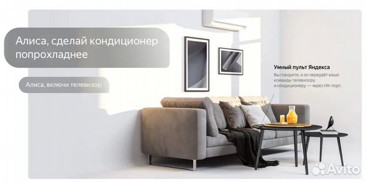 Умный пульт Яндекс yndx-0006