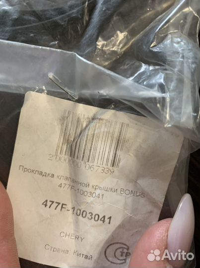 Ручка двери левая задняя на chery bonus