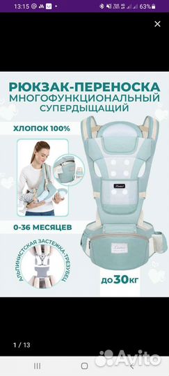 Рюкзак переноска кенгуру