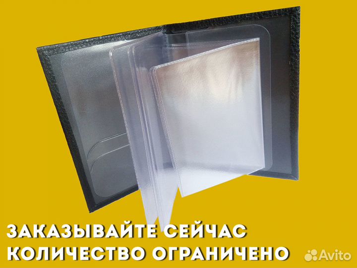 Корочка под документы с данными машины (белый)