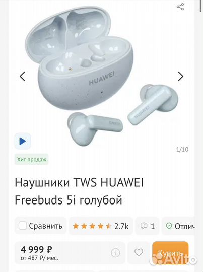 Huawei Freebuds 5i