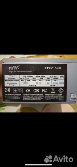 Блок питания 550w