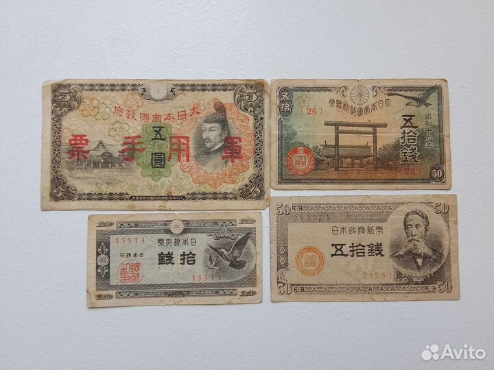 Банкноты старинные Германия Япония