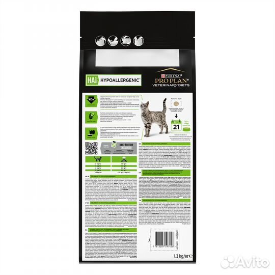 Корм д/кошек Pro Plan Hypoallergenic 1,3кг2шт