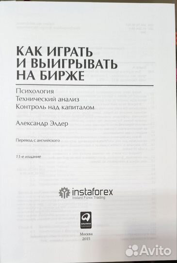 Книги по трейдингу